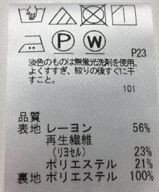 ONWARD Reuse Park 【J.PRESS】カットソー春夏