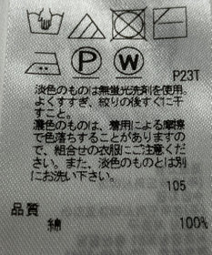 ONWARD Reuse Park 【組曲】ニット春夏