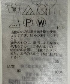 ONWARD Reuse Park 【23区】スカート春夏