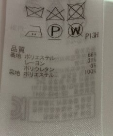 ONWARD Reuse Park 【組曲】パンツ春夏