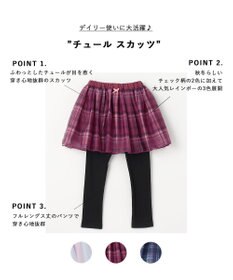 ANY KIDS チュール スカッツ