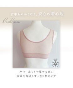 BRADELIS New York 【BRADELIS Me / ノンワイヤー・コンパクト補正】 フロントホックブラ24A1 フロントファスナー