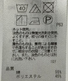 ONWARD Reuse Park 【23区】カットソー春夏