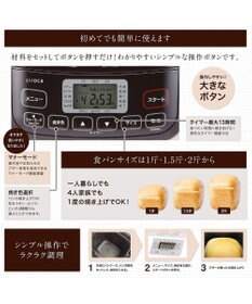 YAMATO テーブル＆キッチン 【siroca】ホームベーカリー   ホワイト  SHB-712WS