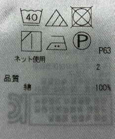 ONWARD Reuse Park 【23区】カットソー春夏