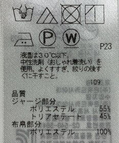 ONWARD Reuse Park 【23区】カットソー春夏