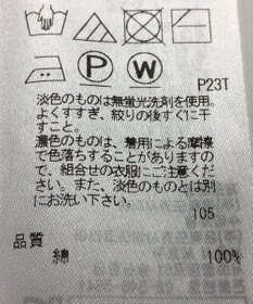 ONWARD Reuse Park 【自由区】ニット春夏