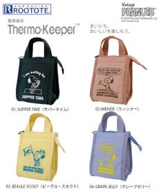 ROOTOTE 8427【スヌーピー】IP.サーモキーパー.ベビー.ピーナッツ-0E