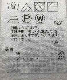 ONWARD Reuse Park 【自由区】ニット春夏