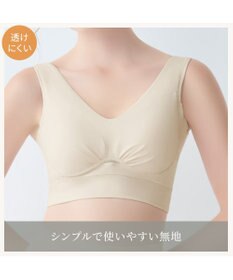 BRADELIS New York 【Yukine inc. 】ゆきねえ365綿混モアらくフルカップブラ23