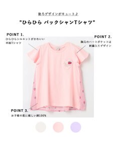 ANY KIDS ひらひら バックシャンTシャツ