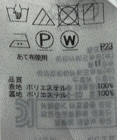 ONWARD Reuse Park B品【組曲】スカート春夏