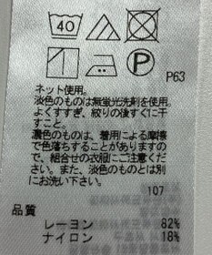 ONWARD Reuse Park 【組曲】カットソー秋冬