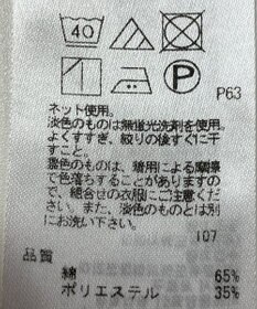 ONWARD Reuse Park 【23区】カットソー春夏