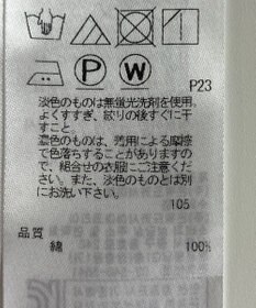 ONWARD Reuse Park 【自由区】カットソー秋冬