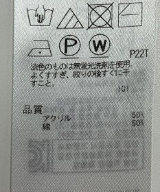 ONWARD Reuse Park 【自由区】ニット春夏