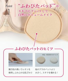 Wing ブラジャー バストとカップのすきまにフィット 自然にボリュームメイク ソフトなつけごこち 【スキマフィットブラ】 ブラ KB2367 ウイング／ワコール