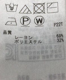 ONWARD Reuse Park 【組曲】ニット春夏