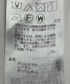 ONWARD Reuse Park 【自由区】パンツ春夏