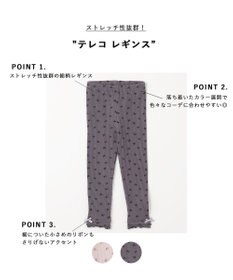 ANY KIDS テレコ レギンス