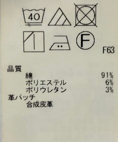 ONWARD Reuse Park 【23区】パンツ春夏