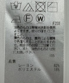 ONWARD Reuse Park 【23区】ニット春夏