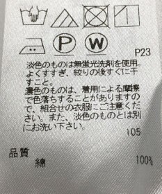 ONWARD Reuse Park 【23区】ブラウス春夏