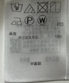 ONWARD Reuse Park 【自由区】パンツ春夏