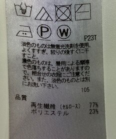 ONWARD Reuse Park 【23区】スカート春夏