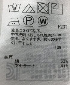 ONWARD Reuse Park 【自由区】ニット春夏