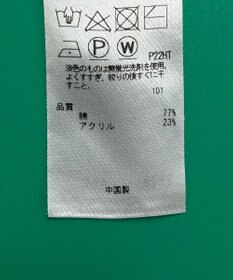 ONWARD Reuse Park セット商品/サイズ38【自由区】ニット春夏×カットソー春夏