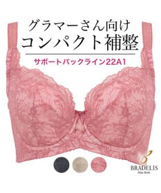 BRADELIS New York 【BRADELIS New York / コンパクト補整ブラ】サポートバックラインブラ22A1