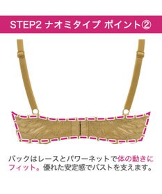 BRADELIS New York 【BRADELIS New York/ 育乳補整ブラ・STEP2 寄せる】ナオミステップ2ブラ24A1