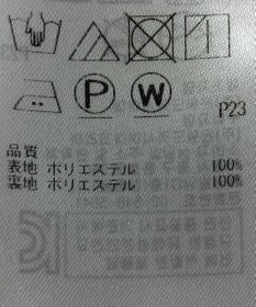ONWARD Reuse Park 【23区】スカート春夏