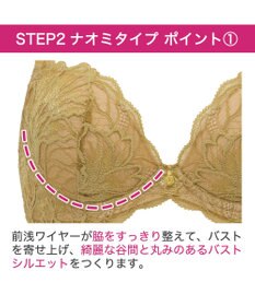 BRADELIS New York 【BRADELIS New York/ 育乳補整ブラ・STEP2 寄せる】ナオミステップ2ブラ24A1