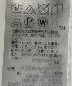 ONWARD Reuse Park 【23区】ブラウス春夏