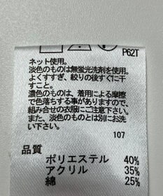 ONWARD Reuse Park 【any FAM】ニット春夏