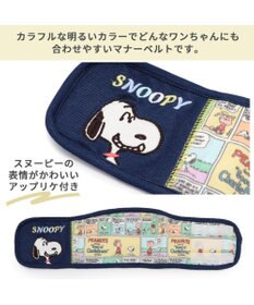 PET PARADISE マナーベルト マナーウエア スヌーピー コミック 【中型犬】