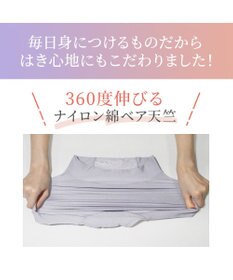 BRADELIS New York 【BRADELIS NewYork peace】ナチュラルフィット綿混ショーツ25 補正 補整下着 吸汗速乾 接触冷感で快適