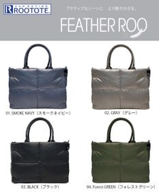 ROOTOTE 1243【軽量】フェザールー.デリ.ルートートカロ-A