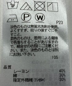 ONWARD Reuse Park 【23区】カットソー春夏