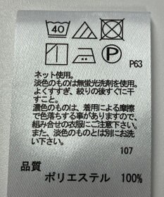 ONWARD Reuse Park 【any SiS】カットソー春夏