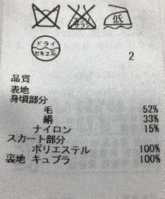 ONWARD Reuse Park 【23区】ワンピース秋冬