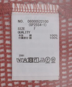 Green Parks 七分袖コットンメッシュラグラントップス