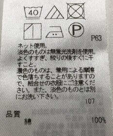 ONWARD Reuse Park 【23区】カットソー春夏