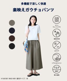 ANY 楽映えガウチョパンツ（セットアップ着用可）