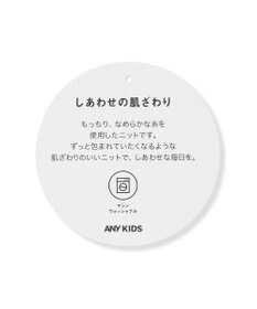 ANY KIDS 肩フリル しあわせタッチニット