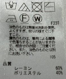 ONWARD Reuse Park 【23区】スカート秋冬