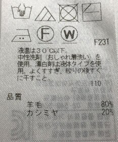 ONWARD Reuse Park 【23区】ニット秋冬