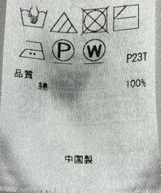 ONWARD Reuse Park 【23区】ニット春夏